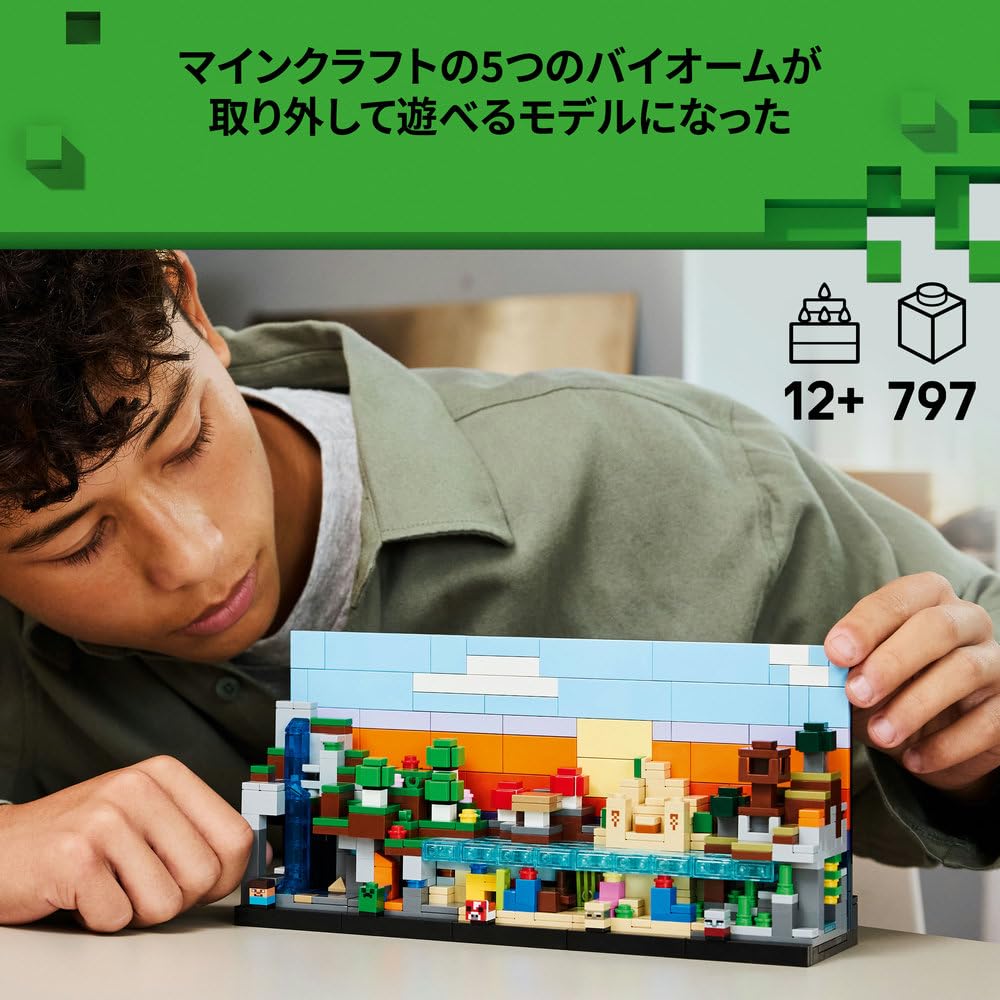 Игрушка LEGO Minecraft Мини-биомы - Подарок на день рождения, Строительные блоки, для мальчиков и девочек, Возраст 12, 13, 14 лет, Ученики начальной школы, Minecraft, Игра Go