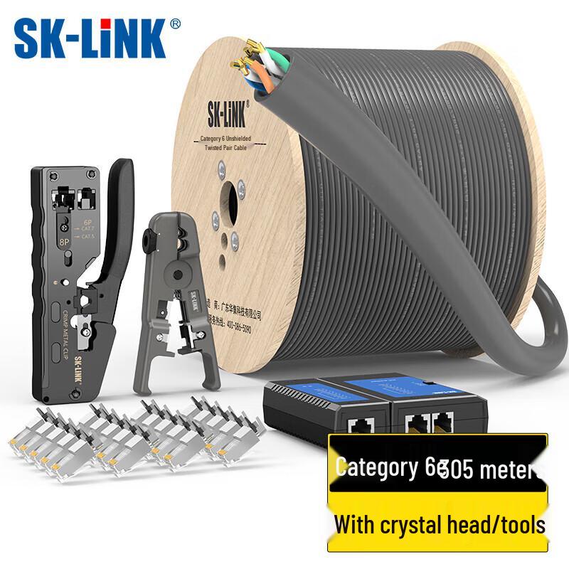 SK-LINK CAT6A Неэкранированный 10-гигабитный сетевой кабель