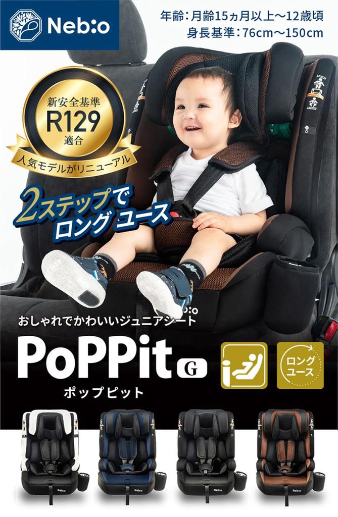 Nebio Child Seat 15 Months To 12 Years Long Includes Thermal and Cold Drink Junior Easy To Pop Pit G PoPPitG [R129 compliant/ISOFIX Fixed, Old, Use,
