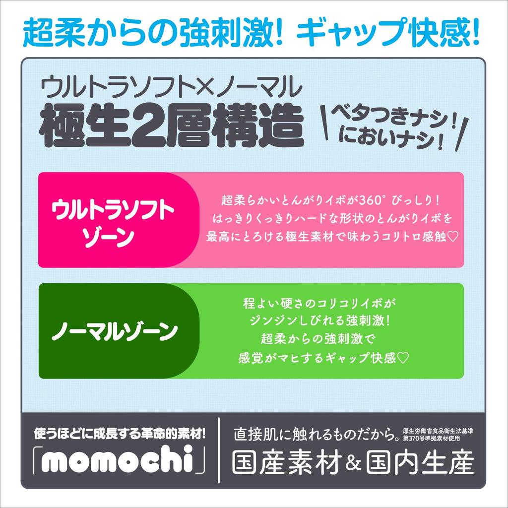 Hatopura TONGARI SOFT Onahole Непроникающий