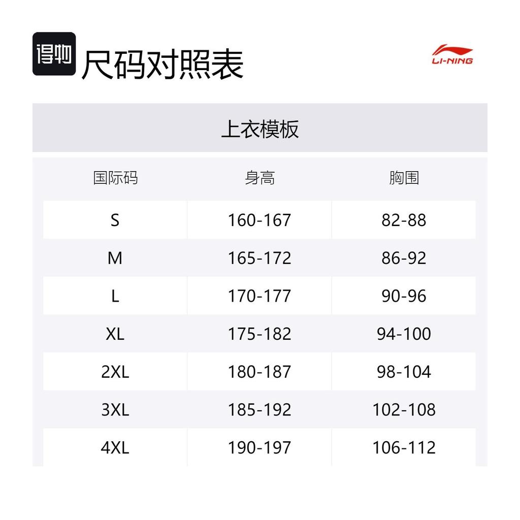 Баскетбольная майка Li Ning CBA Collection Мужская AAYV563-1