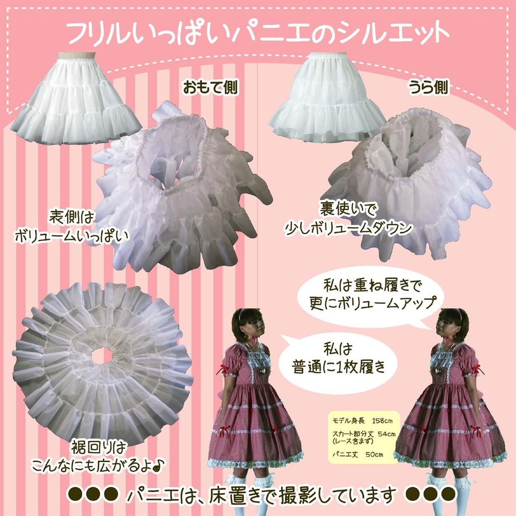 Atelier Fuku Frilled 30cm Long Pannier, (Black)