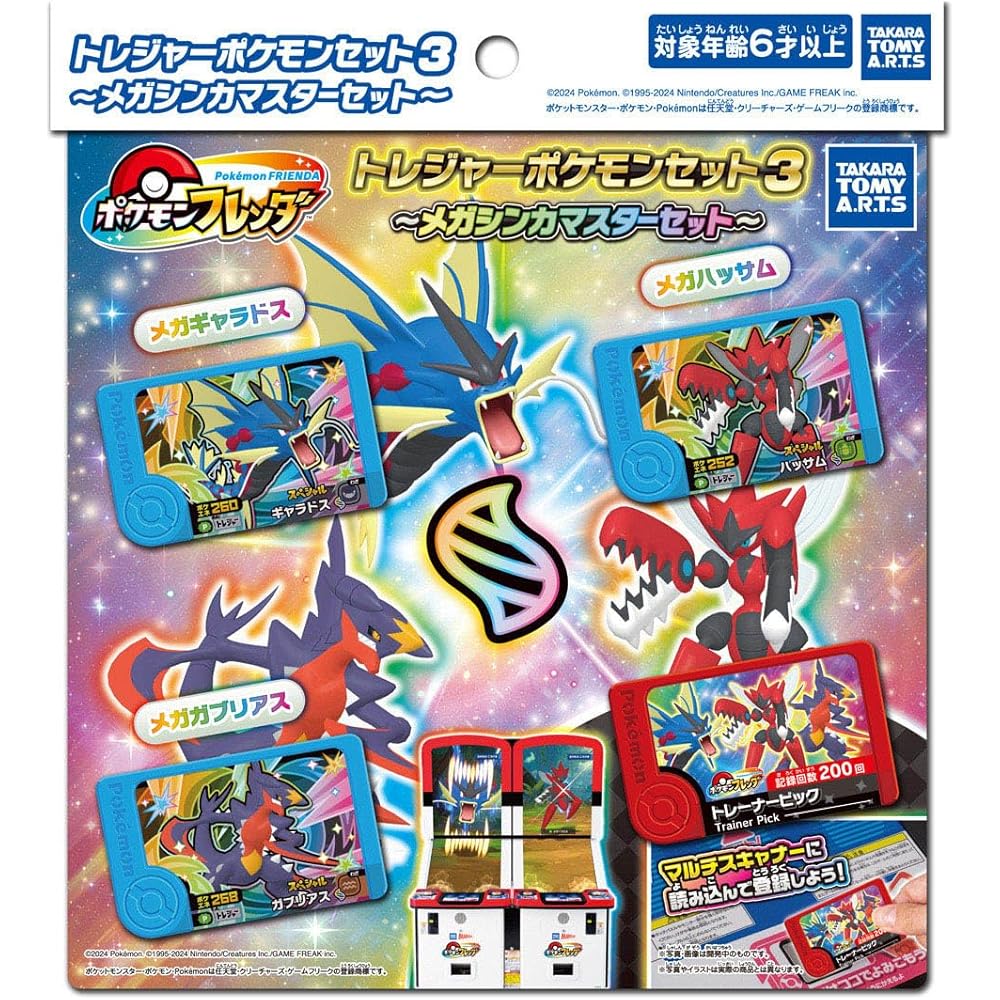 Takaratomy A.R.T.S Pokmon Flenda Treasure Pokmon Set 3 Mega Evolution Master Set Collectible Toy