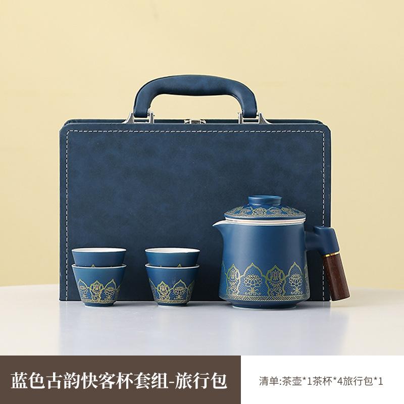 Guyun Travel Tea Set Portable Portable Portable Car Travel Tea Set Business Souvenir Welfare Products