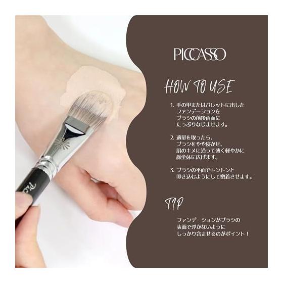 [Picasso] FB17 Кисть для тональной основы | Профессиональная плоская кисть для сияющей кожи без следов | Корейская косметика, высококачественный синтетический ворс