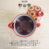 Kunzangama Teapot with 240ml for Hasami Made In Sunflower Dark Red J-kitchens Strainer, Capacity, 1-2 People, Ware, Japan, Design,