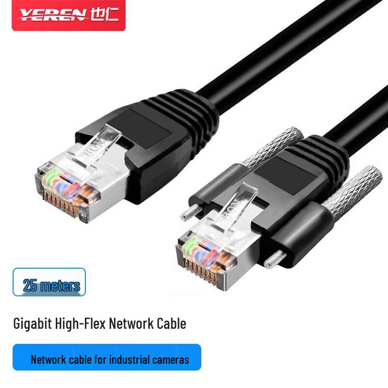 Basler High-Flex Gigabit Industrial Camera Shielded Ethernet Cable