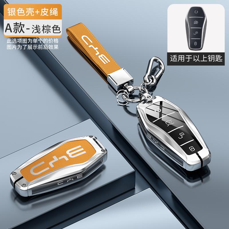 Автомобильный NFC-карта Пульт-ключ Чехол Брелок Защитный Держатель Оболочка Для BYD Tang DM Han EV Song PRO Qin PLUS DMI Аксессуары для брелока