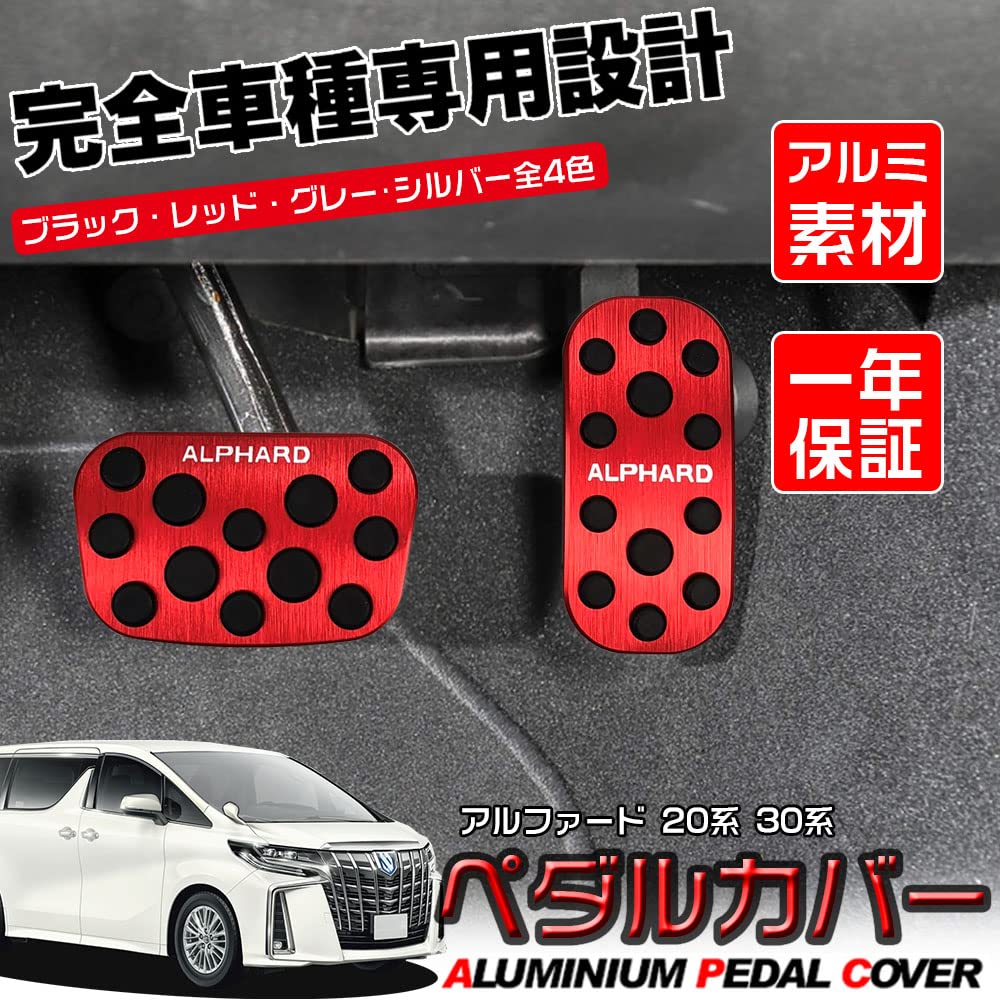 LEXLEYS Alphard Серии 20 30 Алюминиевая педаль Накладка на педаль газа и тормоза Инструменты не требуются Резиновая накладка Заказные детали для тюнинга Нескользящие (красный)