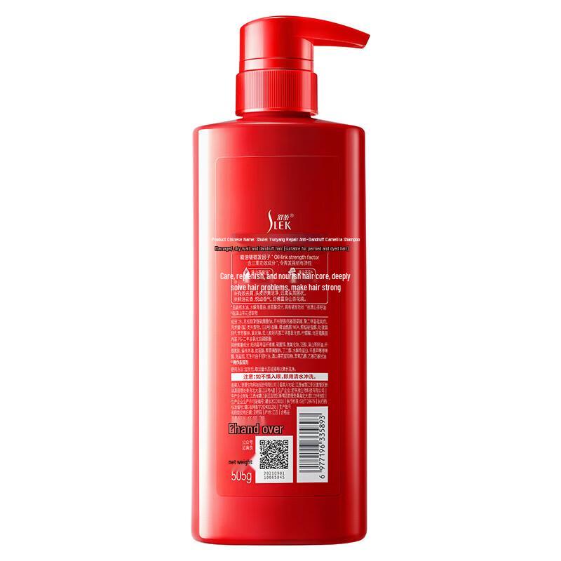 Sulei Nourishing Repair Camellia Shampoo 800g