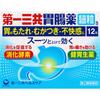 Daiichi Sankyo Гастроэнтерологическое средство Пищеварительное лекарство Мелкие гранулы S, 12 пакетиков Показания к применению: Расстройство желудка, переедание, перепивание