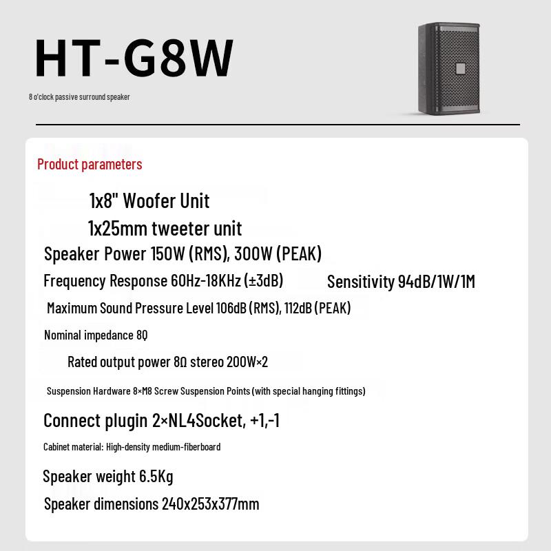 HDCON 8-дюймовый пассивный Hi-Fi громкоговоритель 150 Вт для конференц-зала (Китайская версия)
