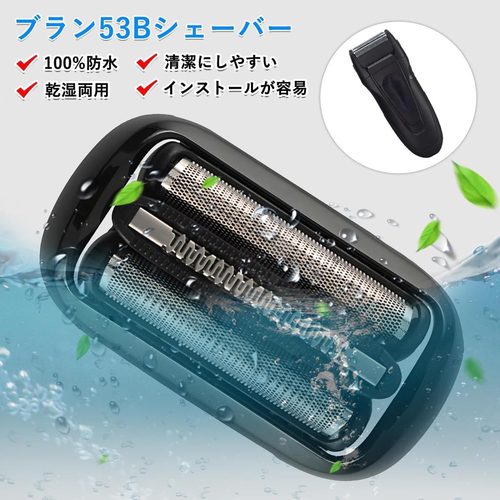 Совместимое сменное лезвие Braun для Series 5 и Series 6. Сменное лезвие 53B. Сменное лезвие 53B также полностью совместимо с Series 6 и