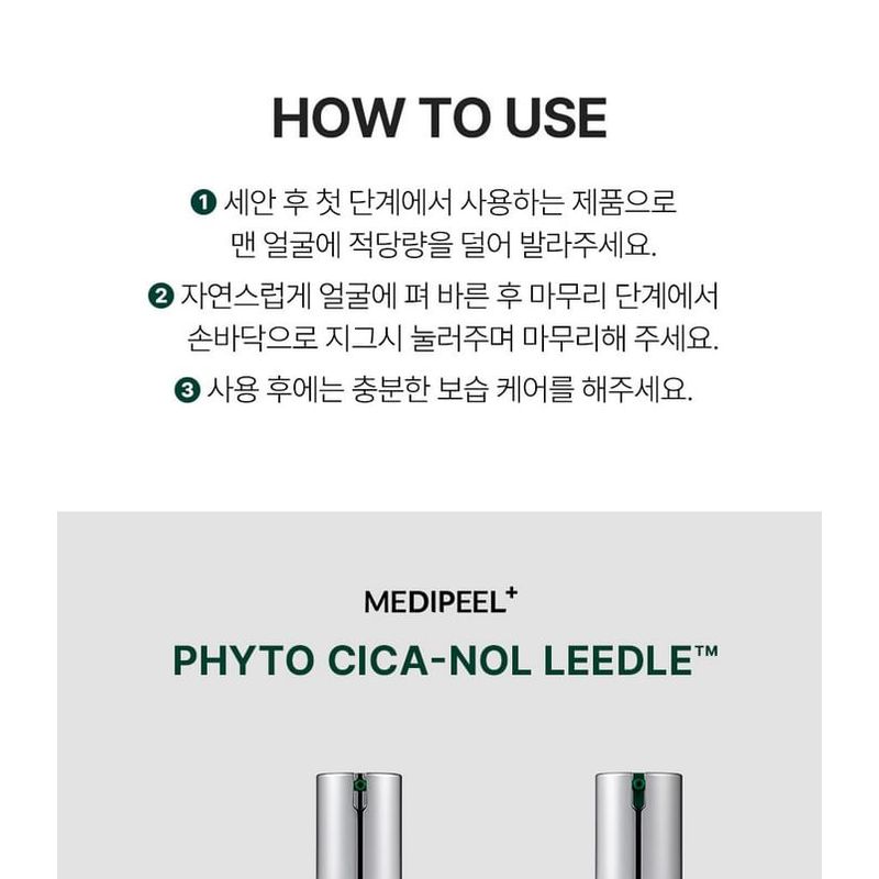 MEDIPEEL - Сыворотка Phyto Cica-nol B5 3000 Shot