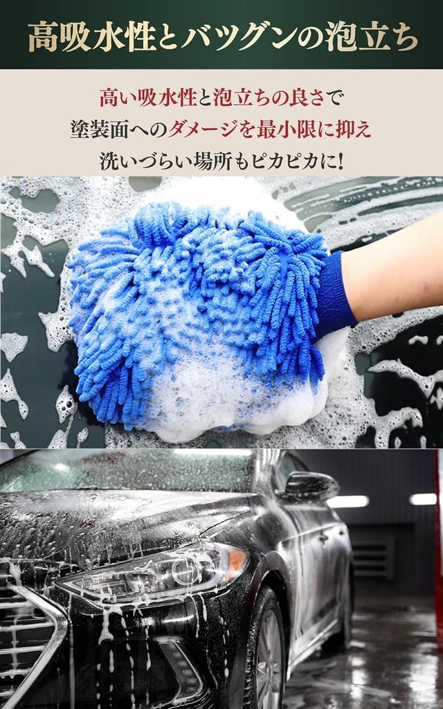 Minimize Car Wash Scratches: Car Wash Gloves, Microfiber Chenille, Car Wash Gloves, Car Wash