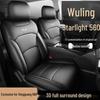 2026 Wuling Xingguang 560 NEV Full Coverage Breathable Perforated Leather Seat Covers