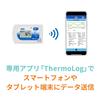 BLE Temperature Data Logger Samolog White A&D AD-5327T