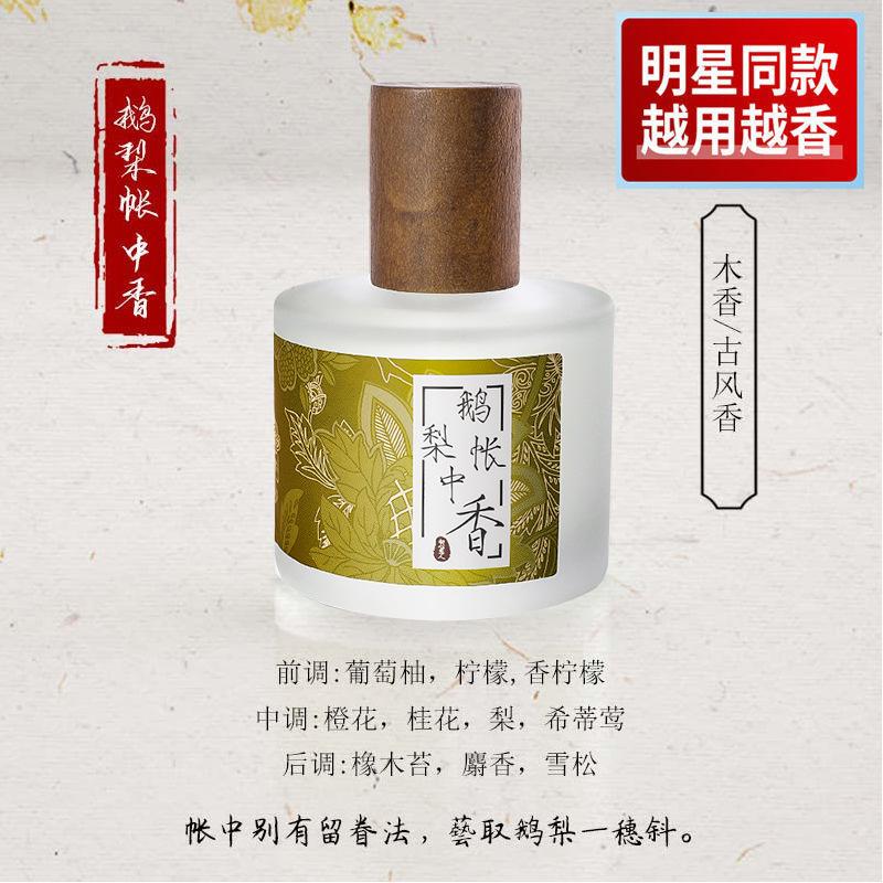 Антикварные классические женские духи Wood Lasting Fresh and Elegant 50 мл Frosted Perfume женские 50 мл