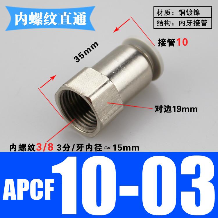 PCF 1/8" 1/4" 3/8" 1/2" BSP Внутренняя резьба x 4 6 8 10 12 14 16 мм Трубка Латунь Пневматические фитинги Быстроразъемный соединитель Для воздушного компрессора