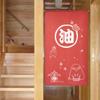 Noren Ghibli Spirited Away Tapestry Public Bath Hot Spring Room Divider Blindfold Width 85 X Length 150cm Red 10546