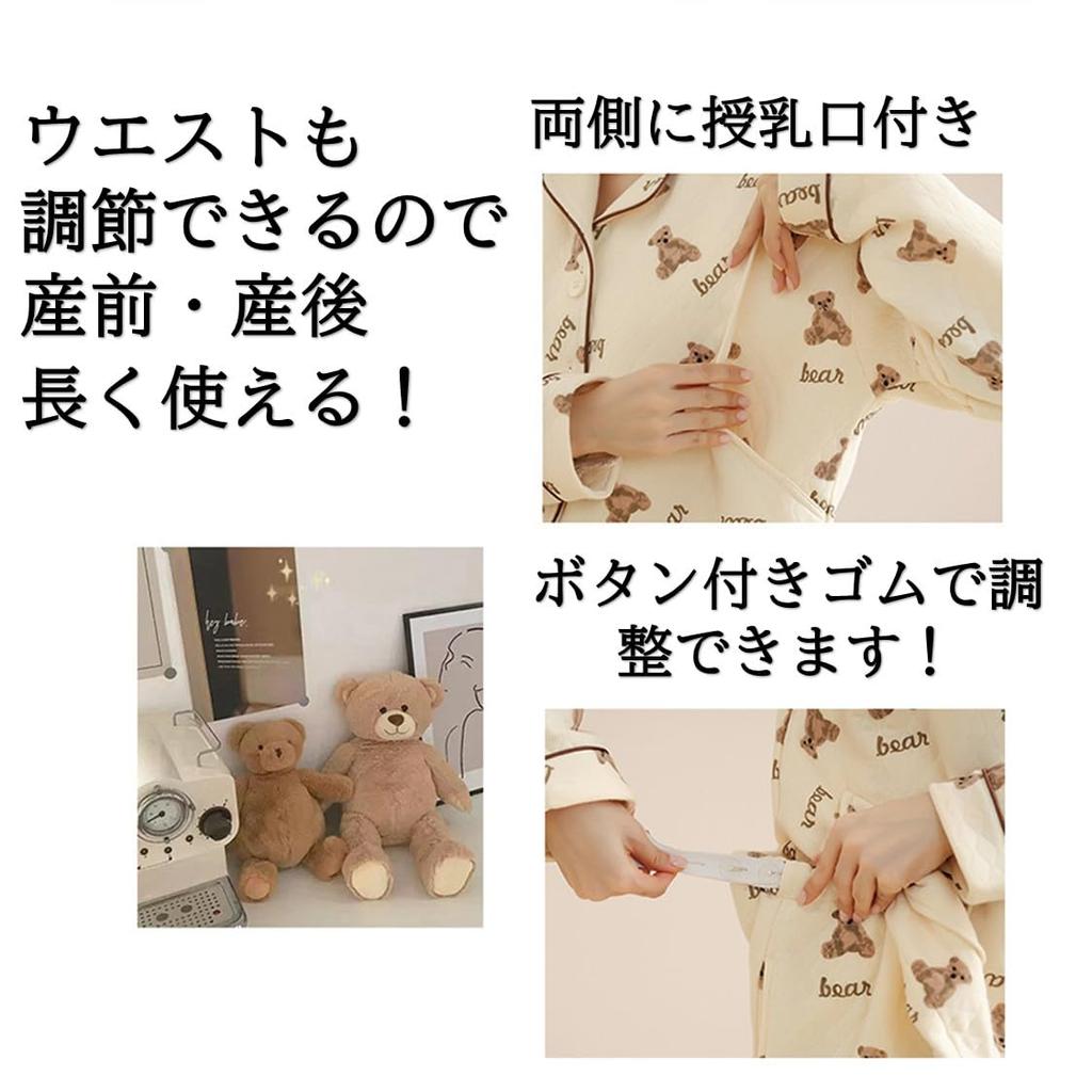 Магазин Беременность с кормлением до и после длинный открытый медведь квилтинг [выбрать Завтра] пижама, теплая, кормление, носик, роды, рукава, перед, осень,