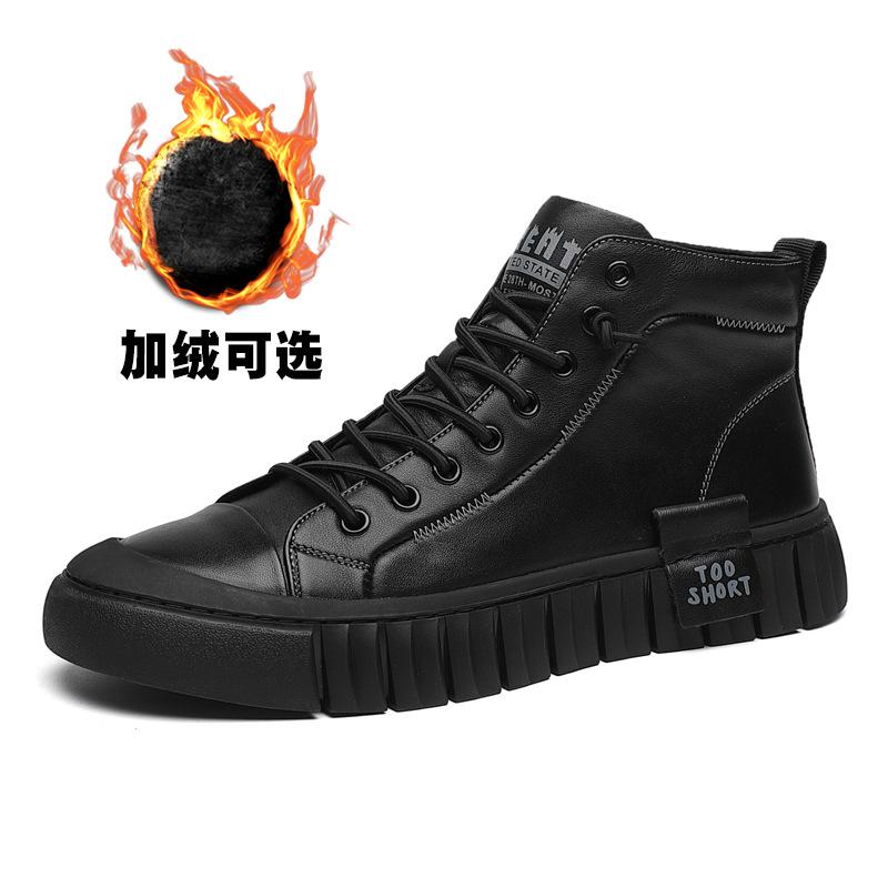 Мужские высокие кроссовки Кожаная мужская обувь Осень и зима Тренд ВВС Повседневные универсальные верхние слои из воловьей кожи Маленькие белые туфли для мужчин