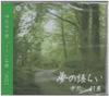 CD NAKAKITA TOSHIO JASRAC APPLIED NOT - Copyright Free Iyashi No Piano Yume N0804 Japan Japanese Others Used
