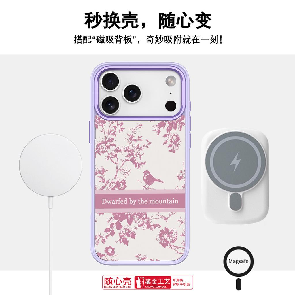 Applicable to Apple 17pro mobile phone case, advanced sense 16 replaceable back plate 15promax magnetic mobile phone case, light purple bird.