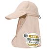 Sun Hat with Cap Domestically UV Protection Sun for Mountain Neck [MITSU-Q] Visor, [Regular/Large] Tested, 99.9%, Protection, Mesh, Climbing, Fishing,