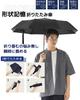 Shape Memory Folding Folds In 3 8 Automatic Opening and Automatic Opening and Folding Folding Water Strong Wind Easy To Carry Umbrella, Seconds,