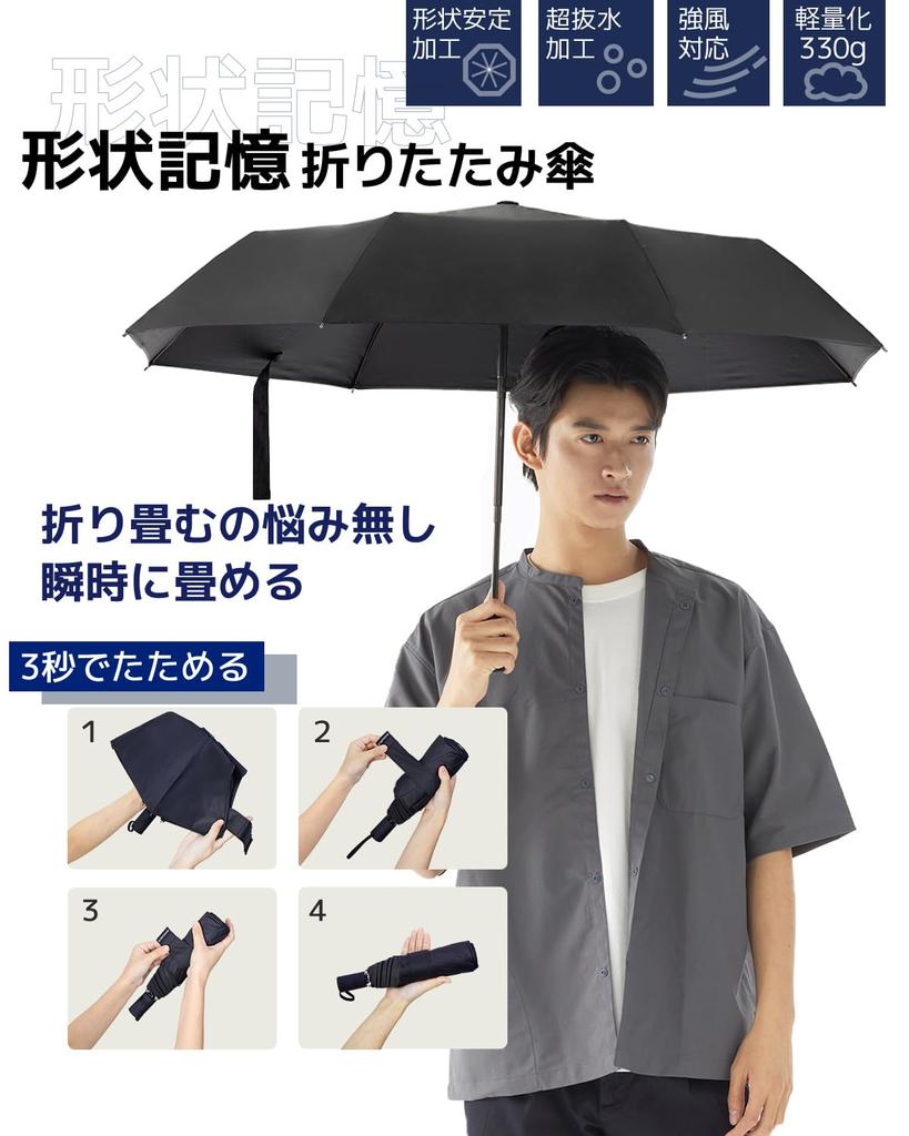 Shape Memory Folding Folds In 3 8 Automatic Opening and Automatic Opening and Folding Folding Water Strong Wind Easy To Carry Umbrella, Seconds,