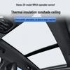 Козырек люка Roewe 2020 i6 MAX: Электростатическая теплоизоляция и защита конфиденциальности