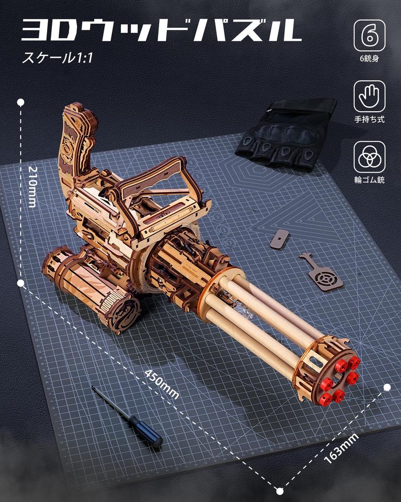ROBOTIME 3D Wooden Puzzle, Toy Gun with Rubber Band Gun and Gatling Gun, 36-Round Capacity, Electric Rapid Fire, LED Muzzle Light, Assembly Kit, STEM