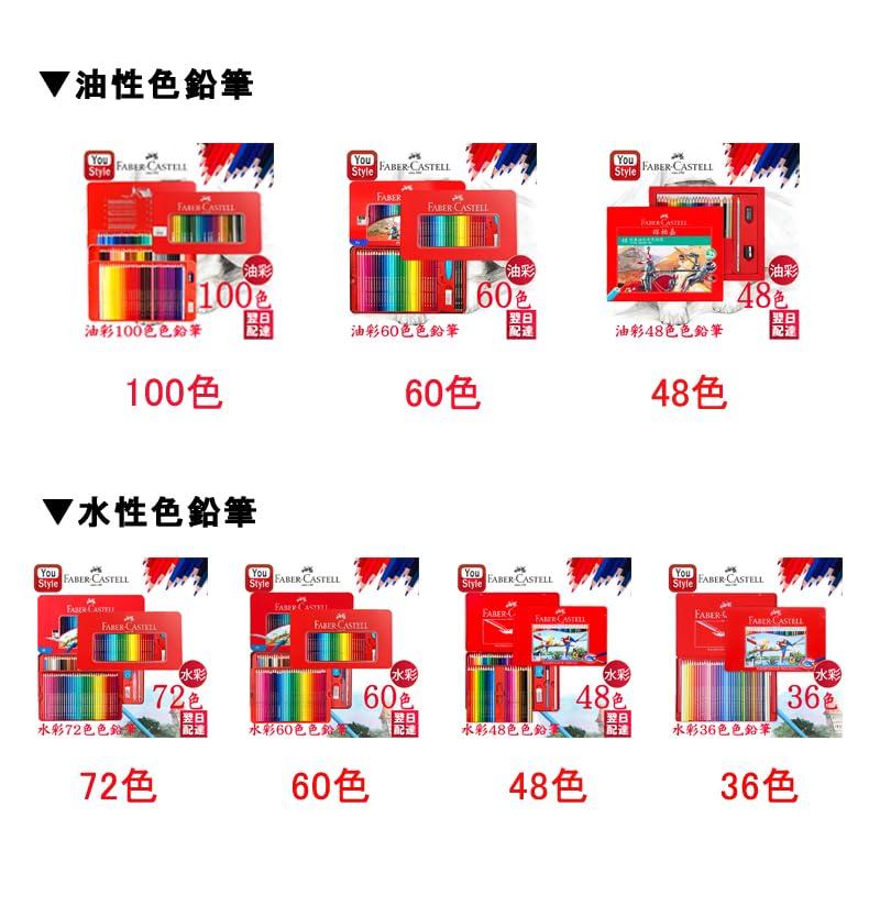 Faber-Castell Акварельные карандаши, набор из 100 цветов, красная жестяная коробка, 514001 [Параллельный импорт]