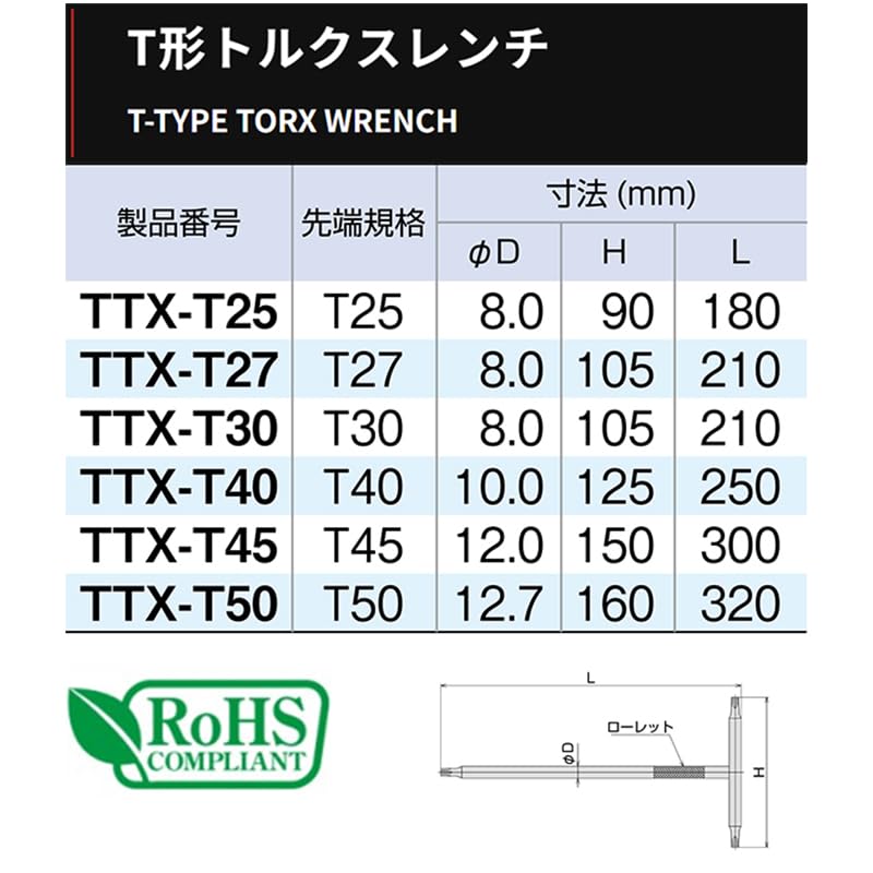 TONE Ключ Torx T27 Серебристый Т-образный TTX-T27