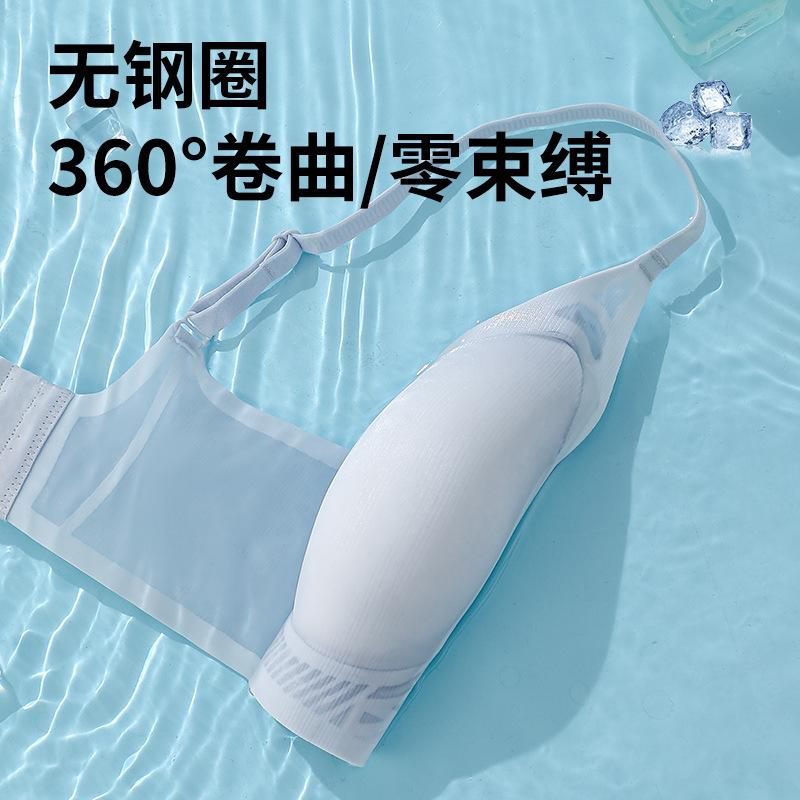 Traceless women's small breasts gather, thin in summer, cool collection, sub-breasts, anti-sagging, beautiful back bra cover