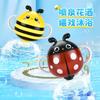 Fountain Shower Children's Bath Toy/Little Bees Ladybug Water Play Toy/ABS Material Baby Toy