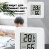 Гигрометр-термометр для детской комнаты, цифровой ЖК-измеритель влажности - Монитор для безопасного и комфортного сна в детской, незаменим для молодых родителей