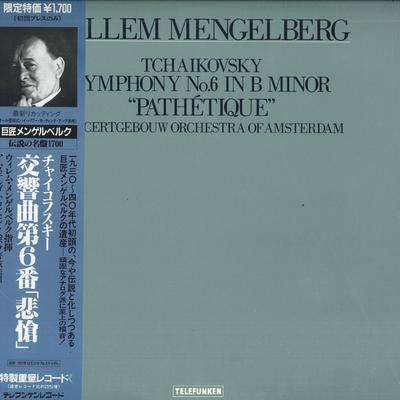 LP Запись ВИЛЛЕМ МЕНГЕЛЬБЕРГ - Чайковский Симфония № 6 Патетическая K17C9513 TELEFUNKEN Япония Оби Классика Б/У
