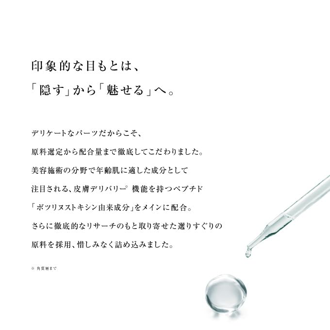 The The Eye 15g Eye Cream Eri Uehara Cosmetics reveiller réveiller Eye. ревейлер