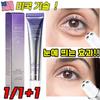 Under-eye Fat Removal Cream, Dark Circles, Wrinkles Between Eyebrows, Eye Bag Removal, Serum Essence, 1 Piece, 20ml