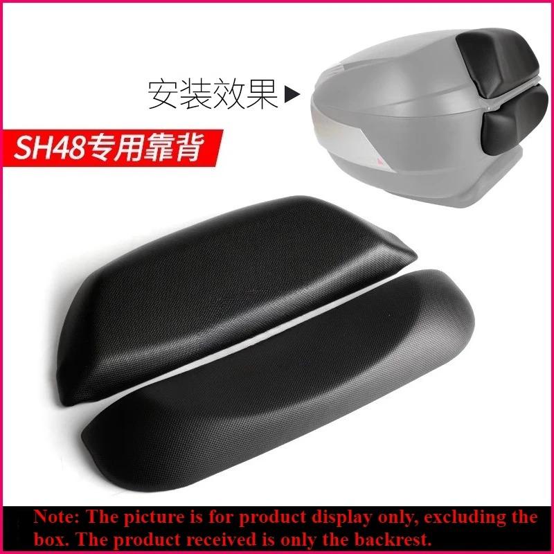Motorcycle Trunk Backrest for SH29 SH33 SH34 SH39 SH40 SH45 SH48 Moto Rear Passenger Tail Box Rear Cushion Backrest Next Set