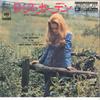 7inch Record LYNN ANDERSON - Rose Garden / Sunday Morning Coming CBSA82093 CBS SONY 1971 Japan Folk