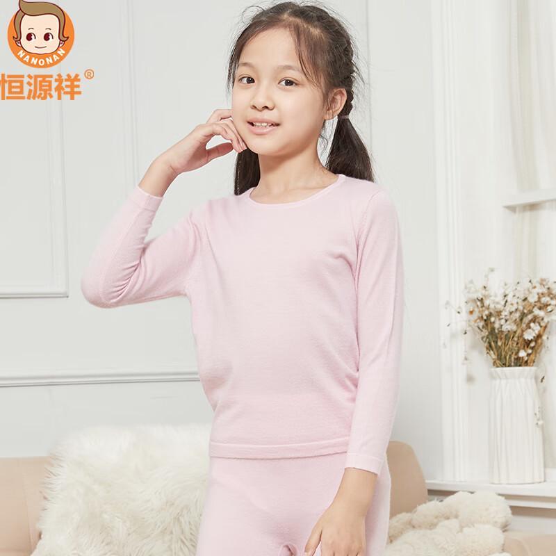 Hengyuanxiang Kids' Fine Spun Cashmere Thermal Underwear Set