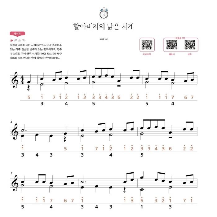 Калимба Если ты знаешь только цифры Калимба Ноты Книга Учись и играй на калимбе