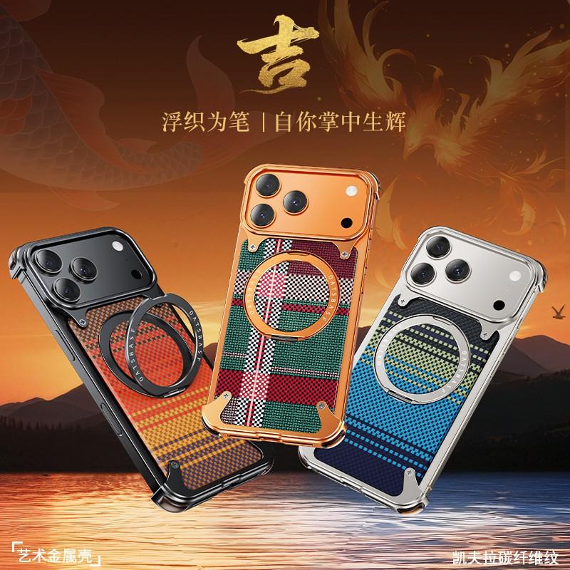Kevlar Magnetic Rotating Stand Phone Case IPhone 18 Pro Max Shockproof Anti-drop