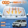 Cartist New Freed Air Air EX Closter Серия GT Солнцезащитный козырек для 1 автомобиля Мульти