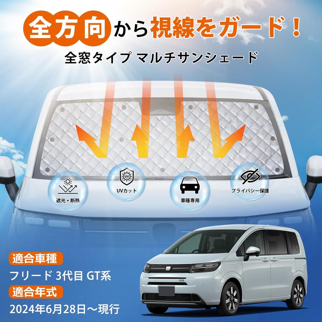 Cartist New Freed Air Air EX Closter Серия GT Солнцезащитный козырек для 1 автомобиля Мульти