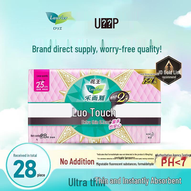 Laurier Kao Zero Touch Ultra Thin Maxi Day Pads