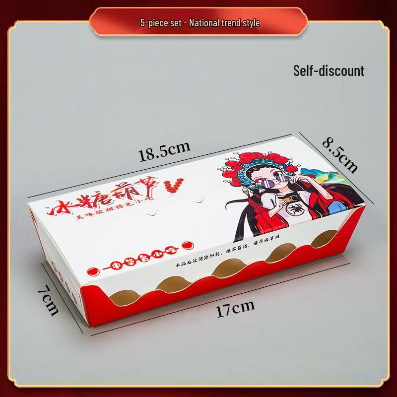 Упаковочные коробки для цукатов из боярышника Deou Xingguang